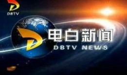 电白新闻头条爆料,独家爆料，揭秘重大事件背后真相